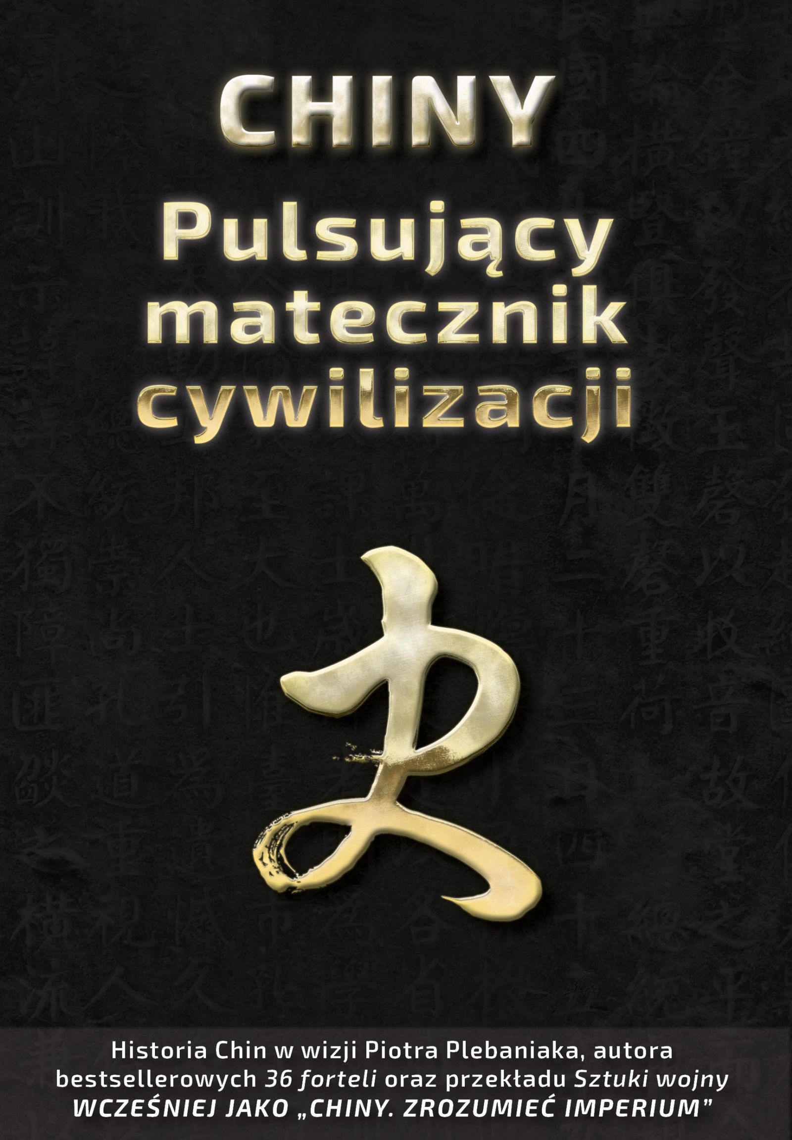 Zestaw „Chińska sztuka wojenna” | Piotr Plebaniak, Chiny 一 Pulsujący matecznik cywilizacji 